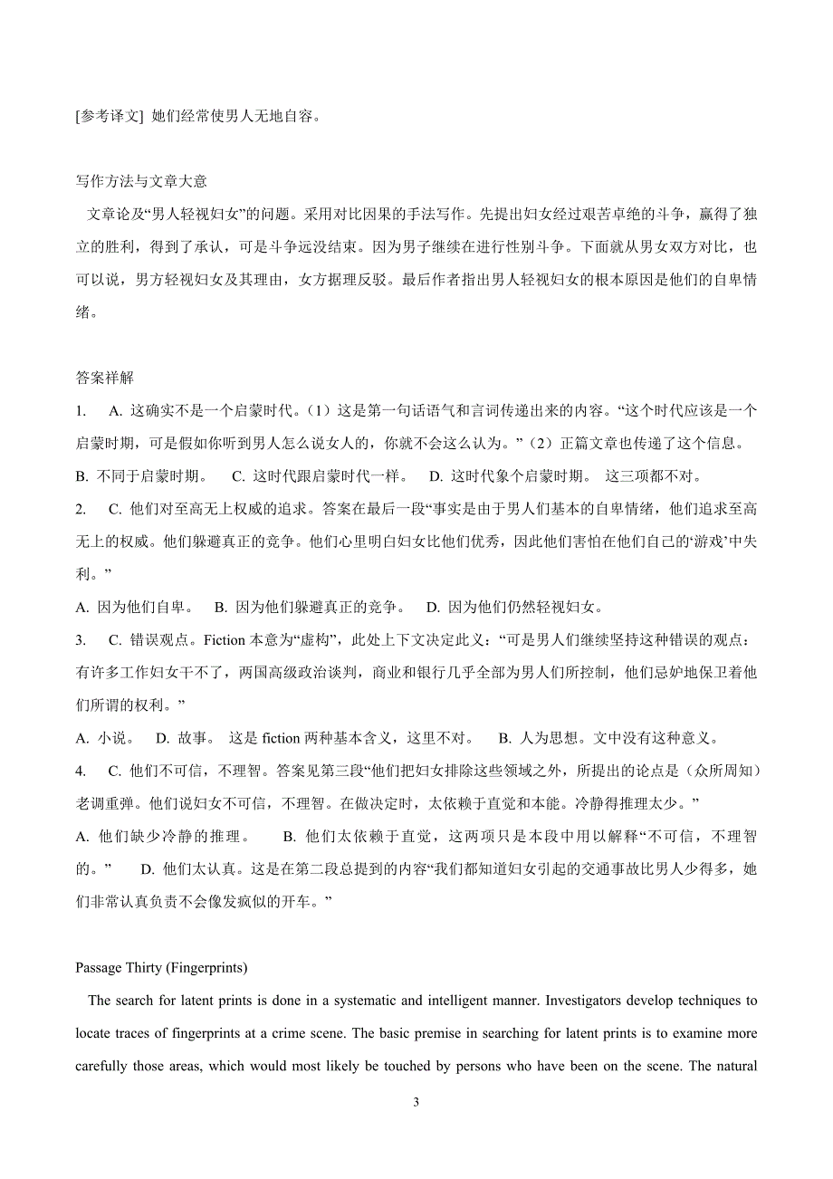 2019高考英语：阅读理解课堂练学案（26）_第3页