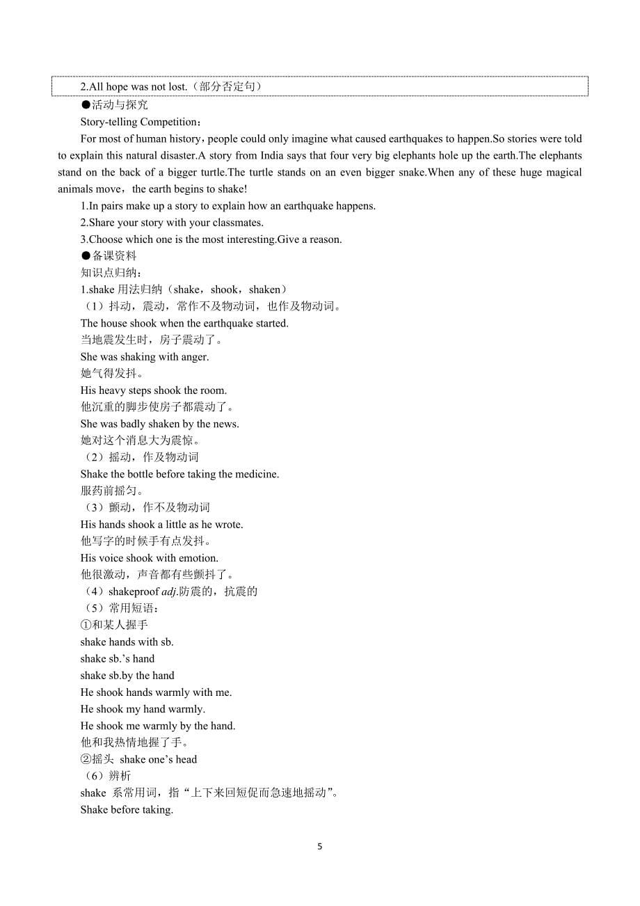 人教版高中英语 必修一（Unit4 Earthquakes the 3rd period）_第5页