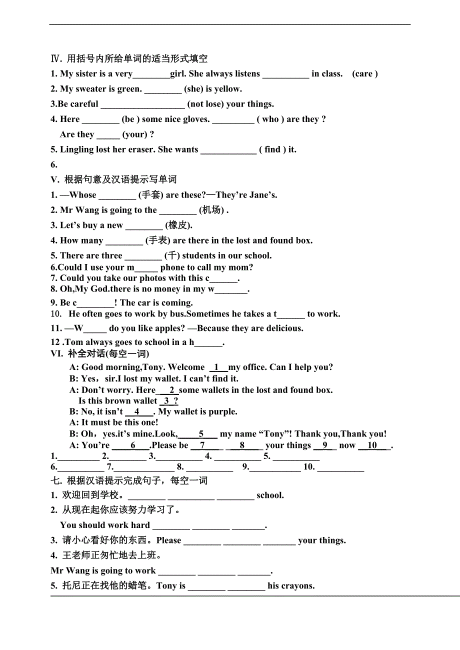 第1模块综合小测试Module_1_Lost_and_found_第3页