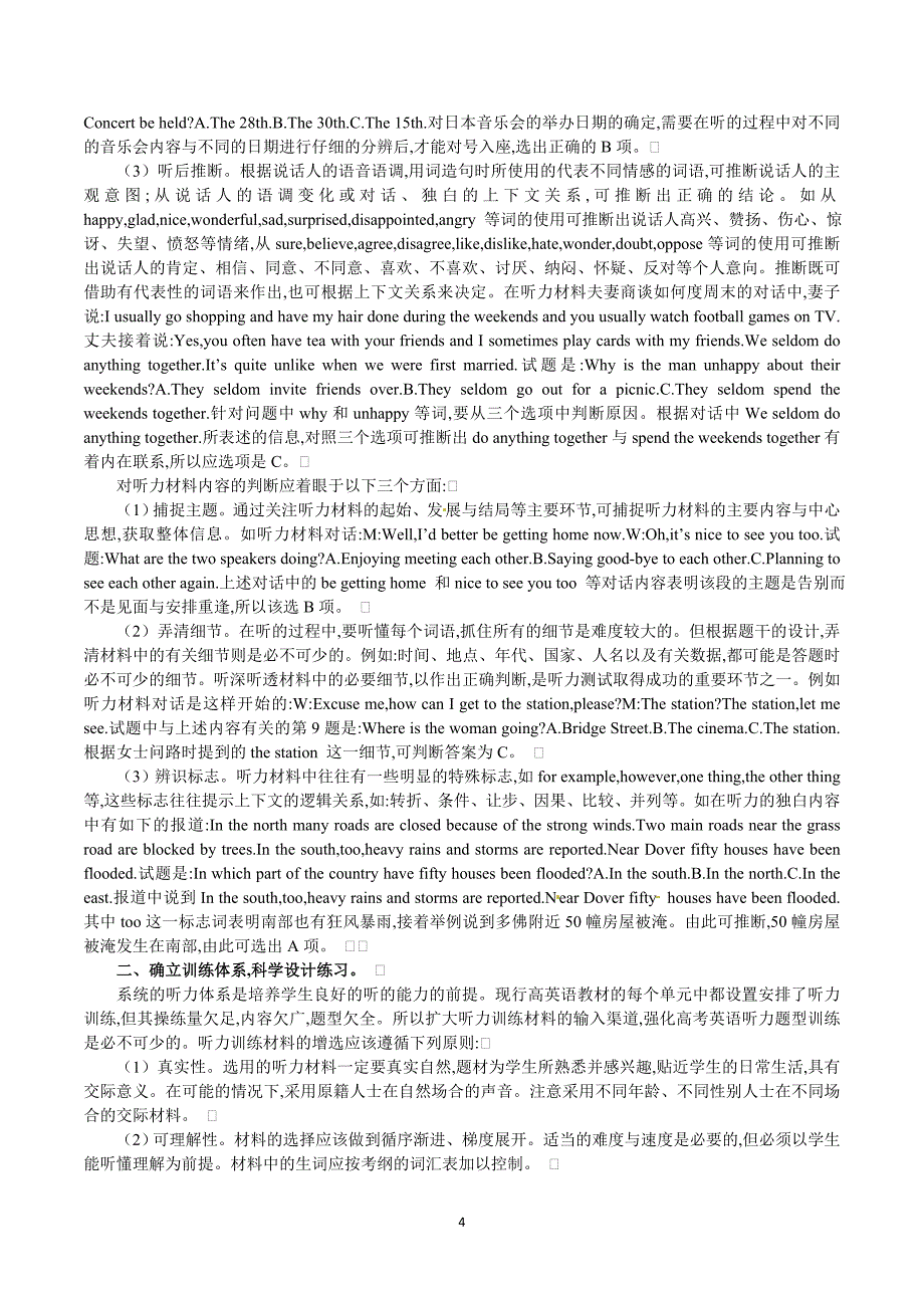 新人教版 高中英语 必修4 Unit 4 Body languange Period 4 Listening 优秀教案_第4页