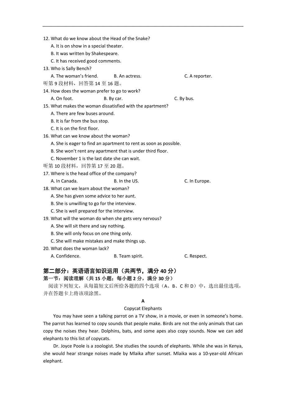 湖北省2015-2016学年高二10月月考英语试题_第2页