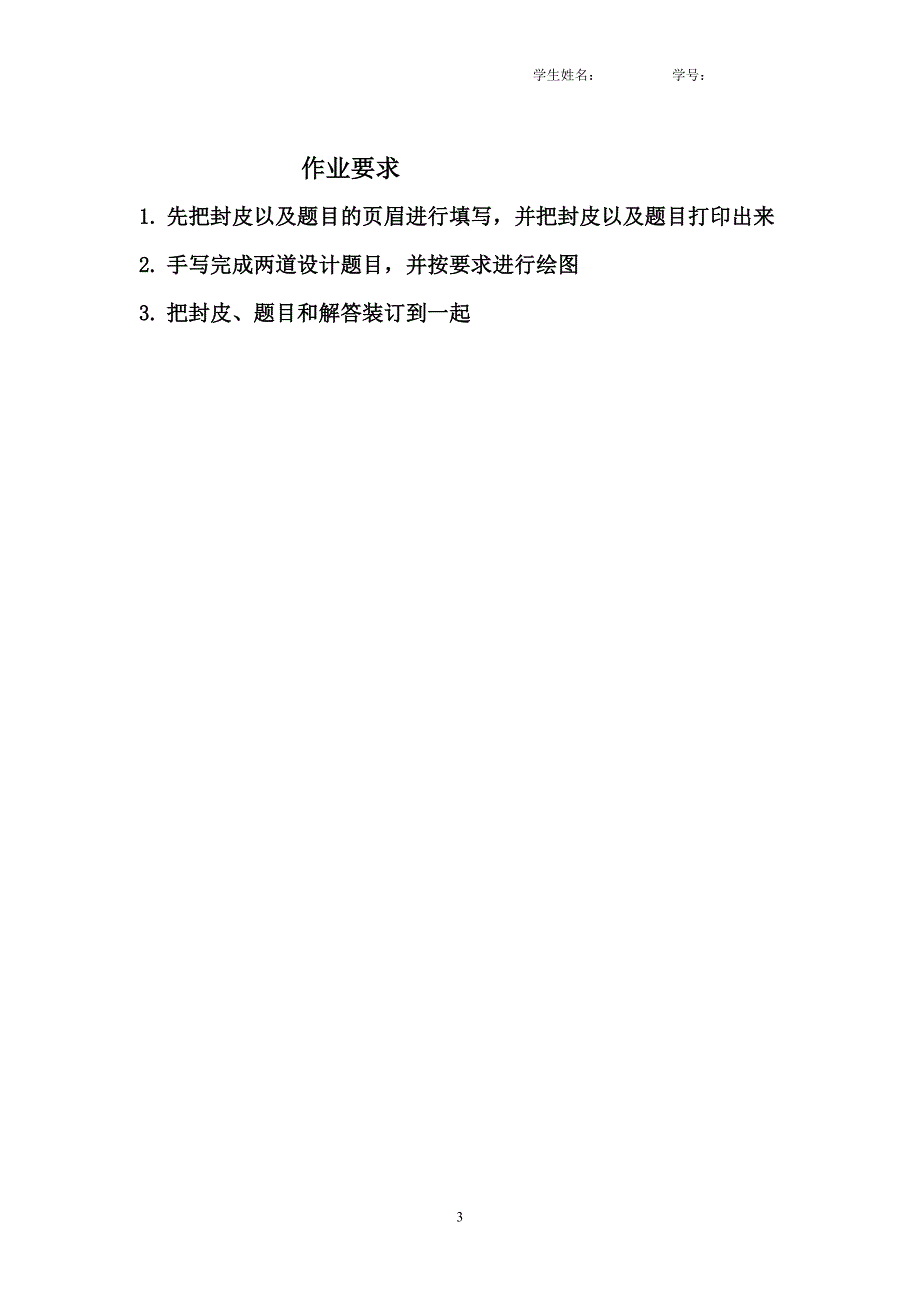 3.可编程控制器应用实训报告_第4页