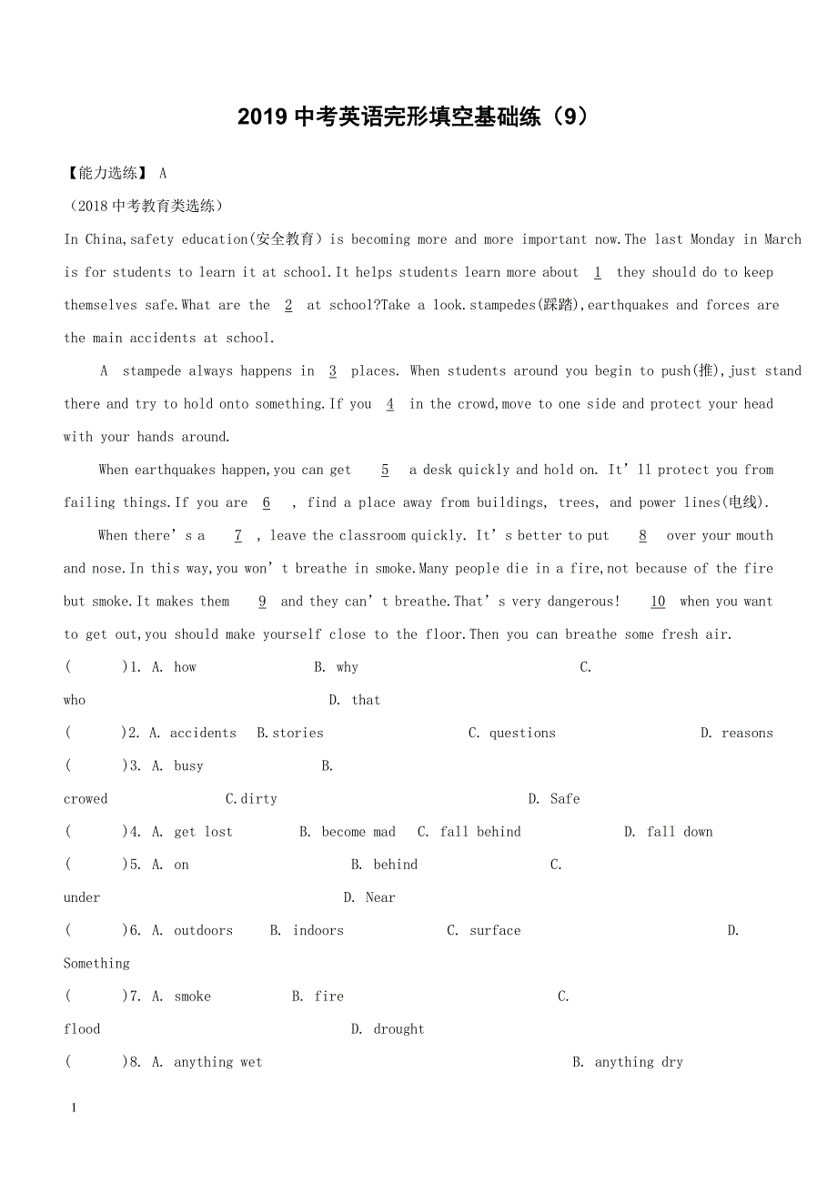 2019中考英语完形填空基础练9附答案_第1页