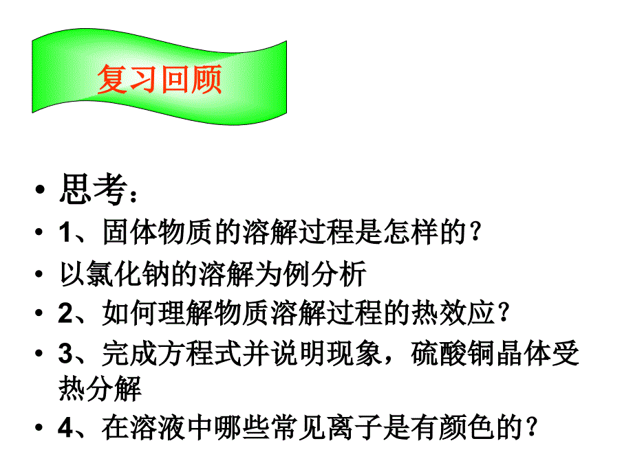 选修三_配位化合物_第2页