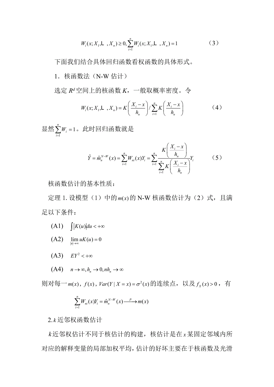 CY非参数回归介绍_第4页