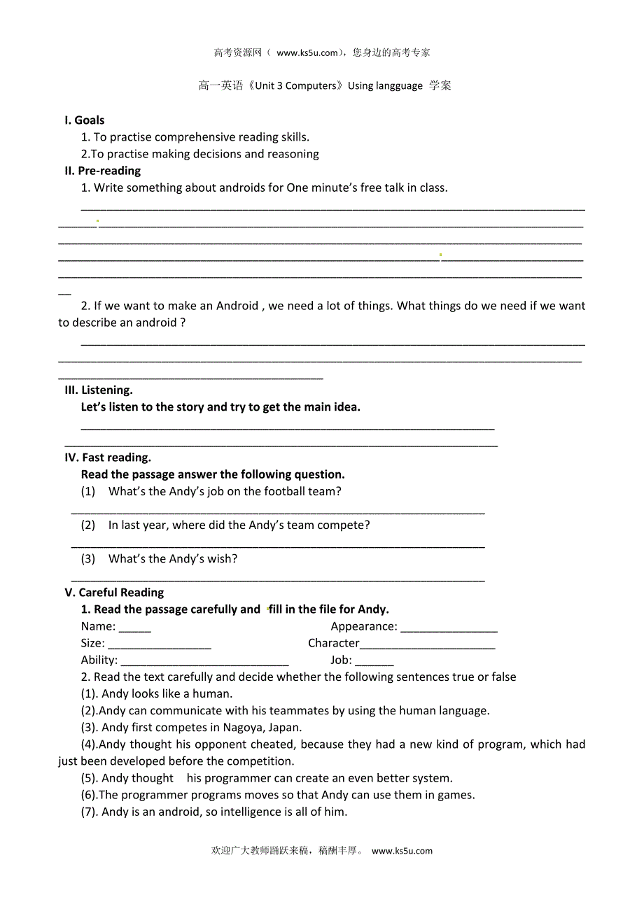 人教版高中英语 必修2 Unit 3Computers Using langguage 学案_第1页