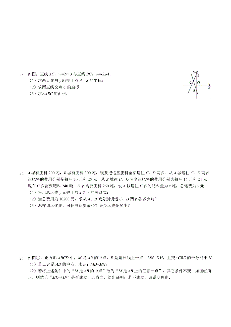 广东省广州市增城区2017-2018学年八年级下期期末数学试卷（解析版）_第4页