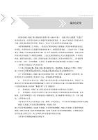 国家电网公司施工项目部标准化管理手册线路工程分册(2018年版)