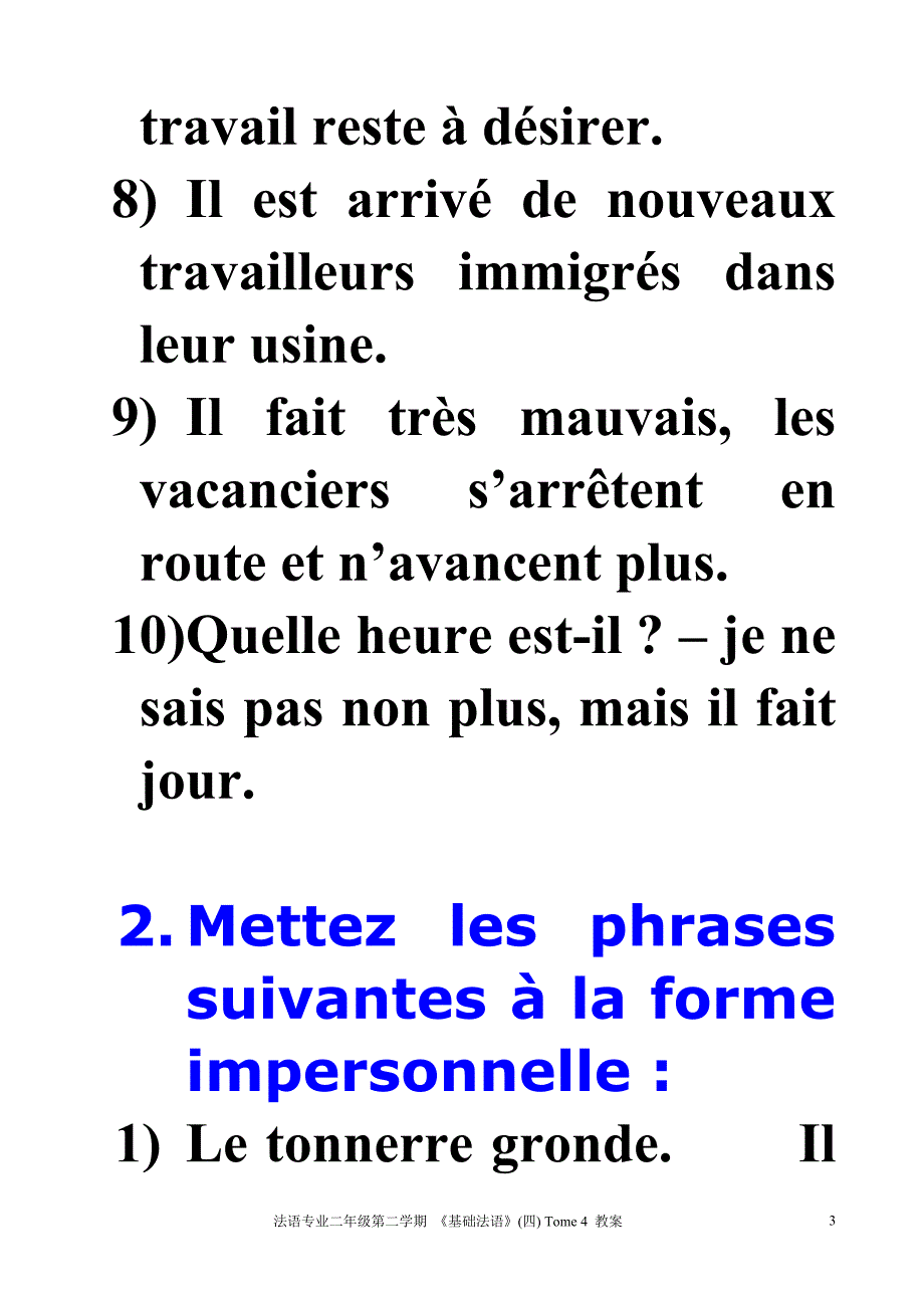 【基础法语】(四)08级1班二下《法语》第4册Lecon 2【练习参考答案】_第3页