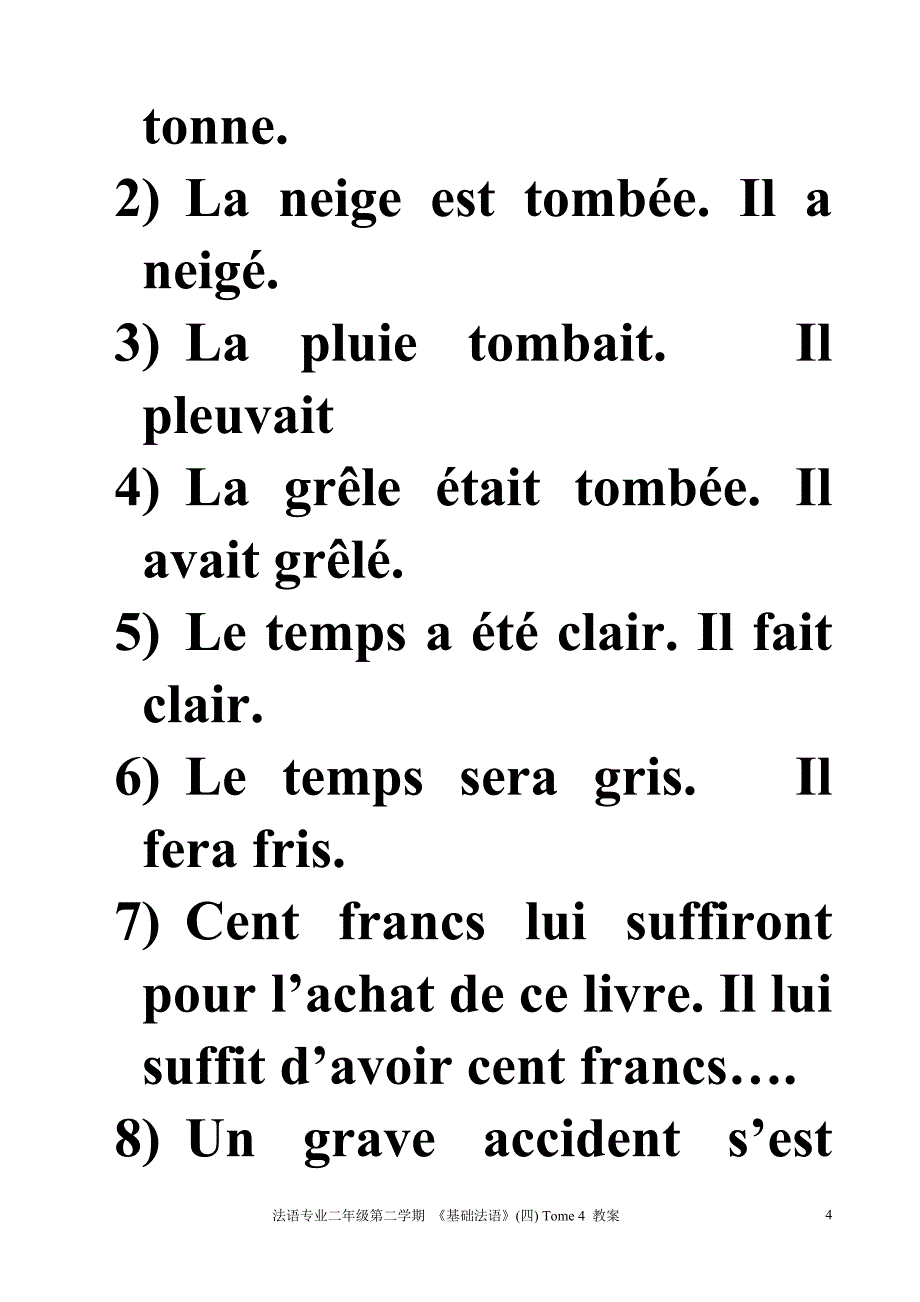 【基础法语】(四)08级1班二下《法语》第4册Lecon 2【练习参考答案】_第4页