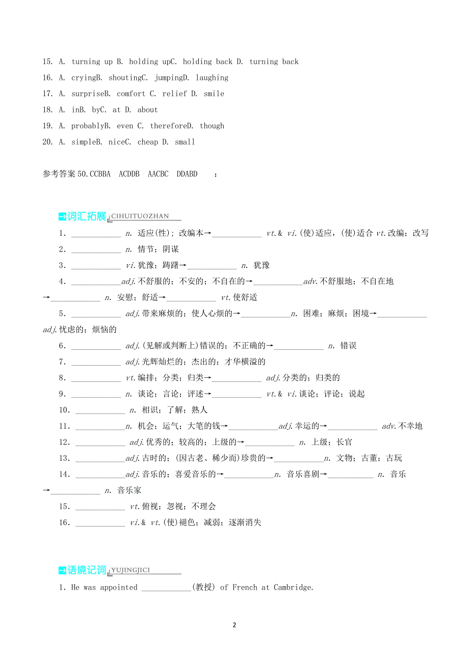 2019高考英语基础梳理训练及答案：选修8 Unit4 Pygmalion_第2页