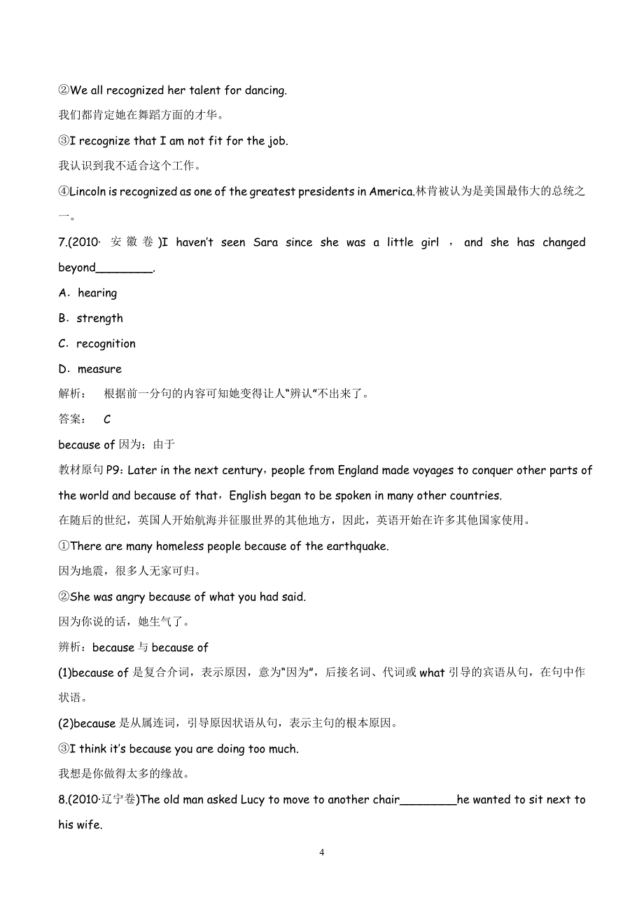 2019届高考英语一轮复习精讲精练学案系列：课本部分 必修1 Unit 2　English around the world_第4页