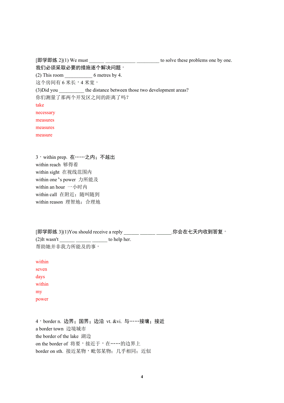 高考英语（人教版）要点梳理 重点突破：必修3 Unit 5　Canada－“The True North”_第4页