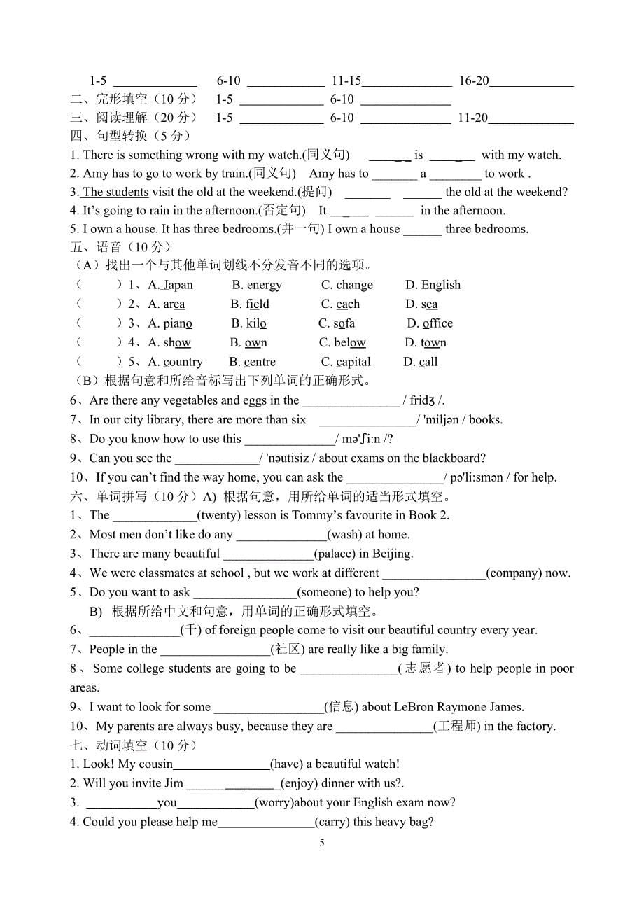 苏教版七年级下学期期中考前-英语测试卷_第5页