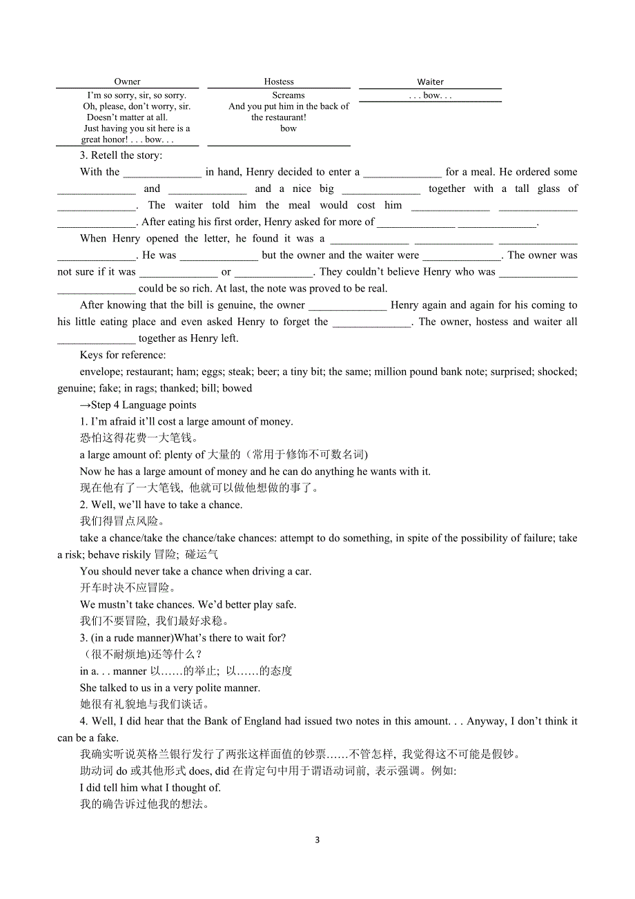 人教版必修3 教案  Unit 3　The Million Pound Bank Note Period 4　Using language Reading acting and speaking_第3页