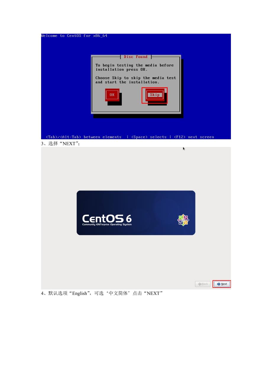 centos6.4_64系统详细安装教程_第2页