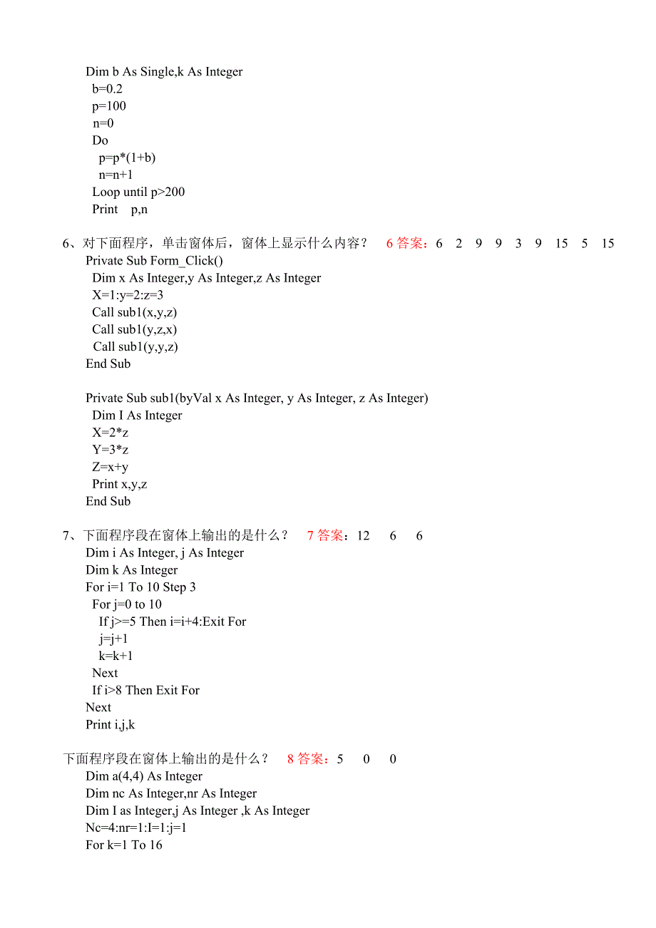2014计算机软件基础Visual Basic 考试大纲_第3页