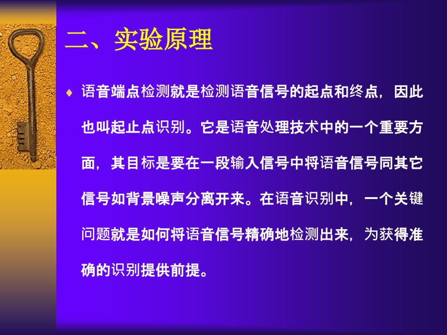 实验3 语音信号的端点检测_第3页