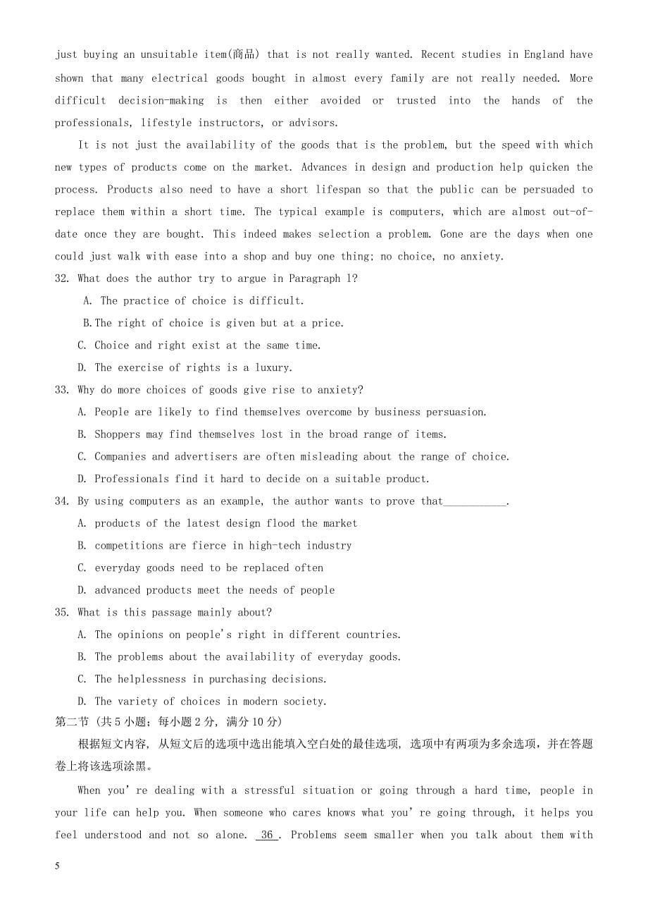 广东省揭阳市2017届高三第二次模拟考试英语试题有答案_第5页