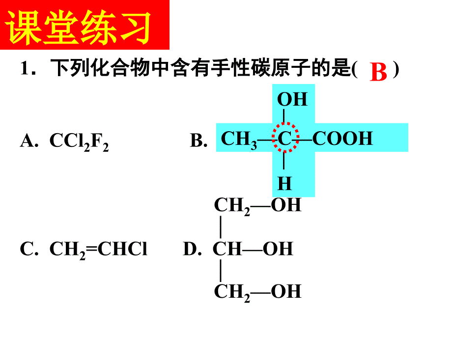 配合物的形成与应用_第4页