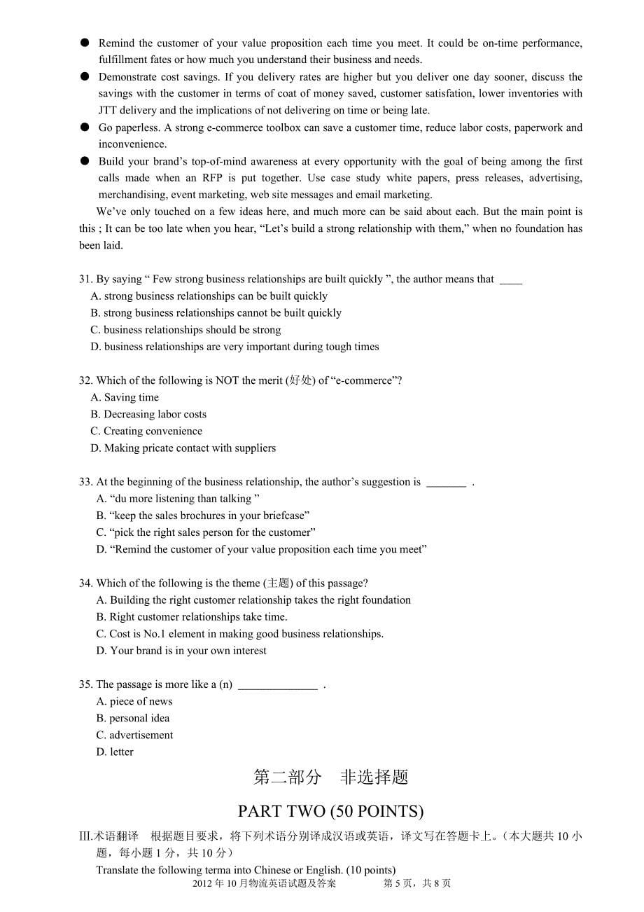 10月物流英语试题及答案_第5页