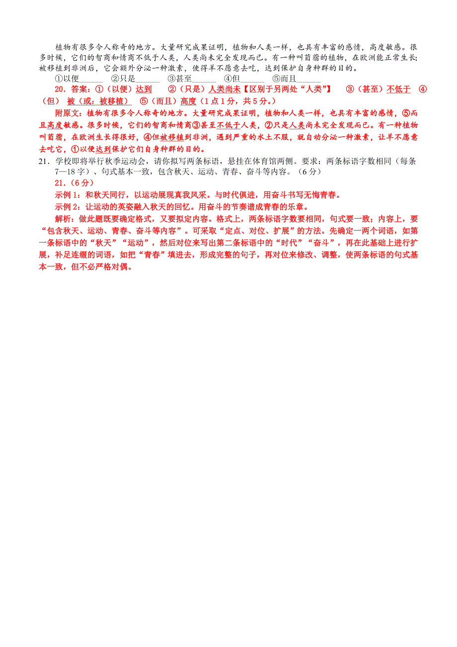深圳市高三二模语文试卷含参考答案_第4页