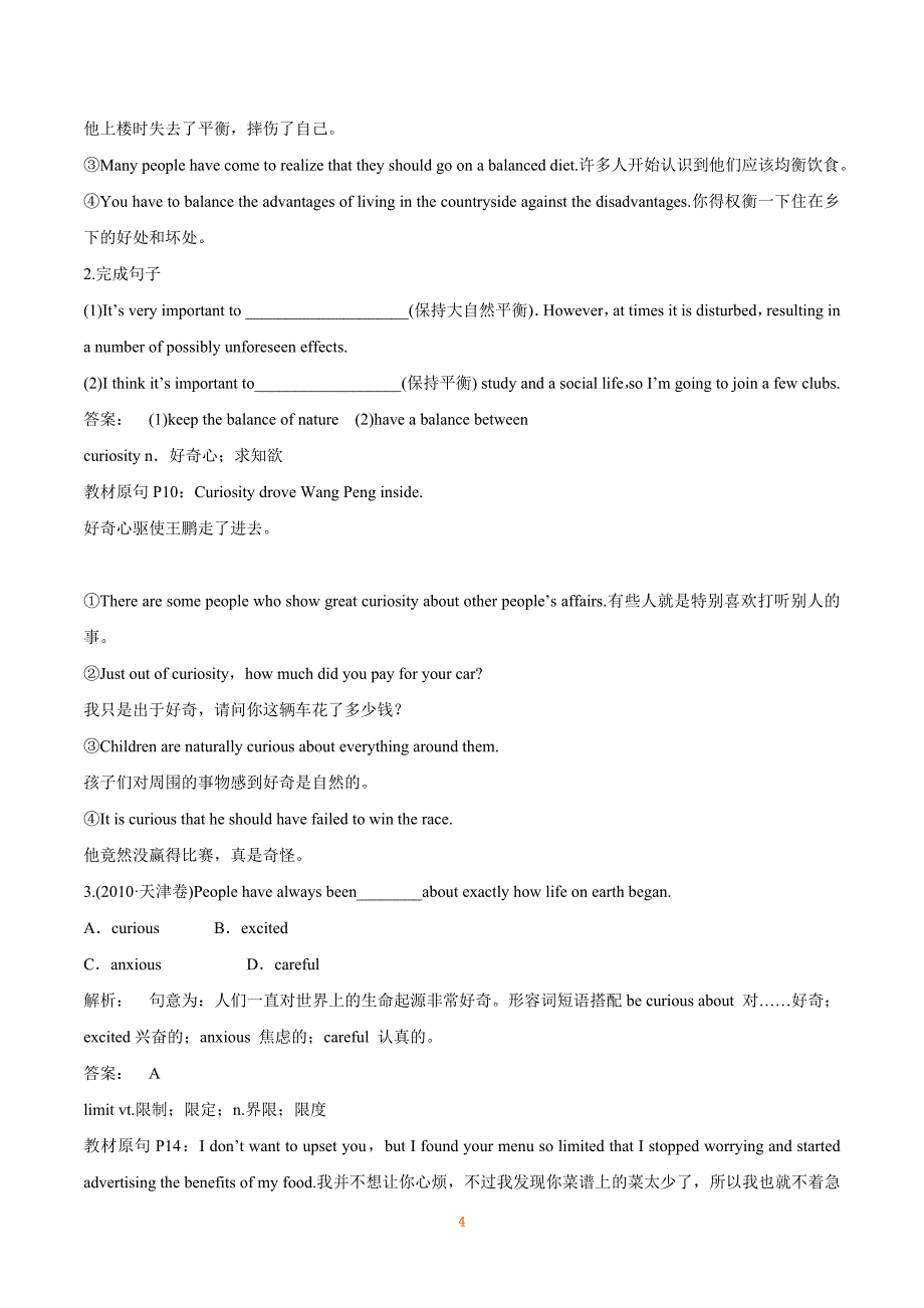 2019届高考英语一轮复习精讲精练学案系列：课本部分 必修3 Unit 2　Healthy eating_第4页