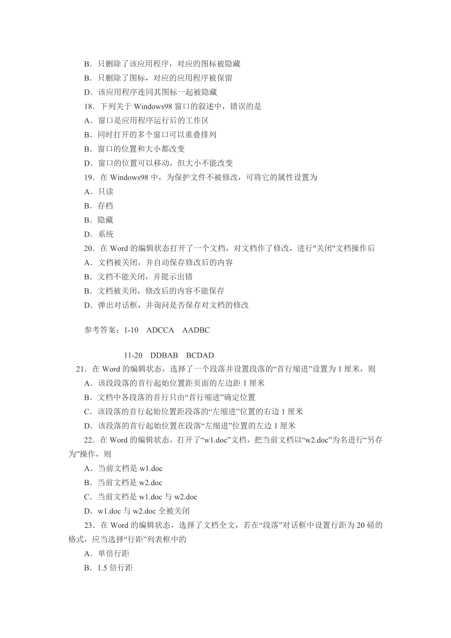 2015软考程序员真题及答案_第3页