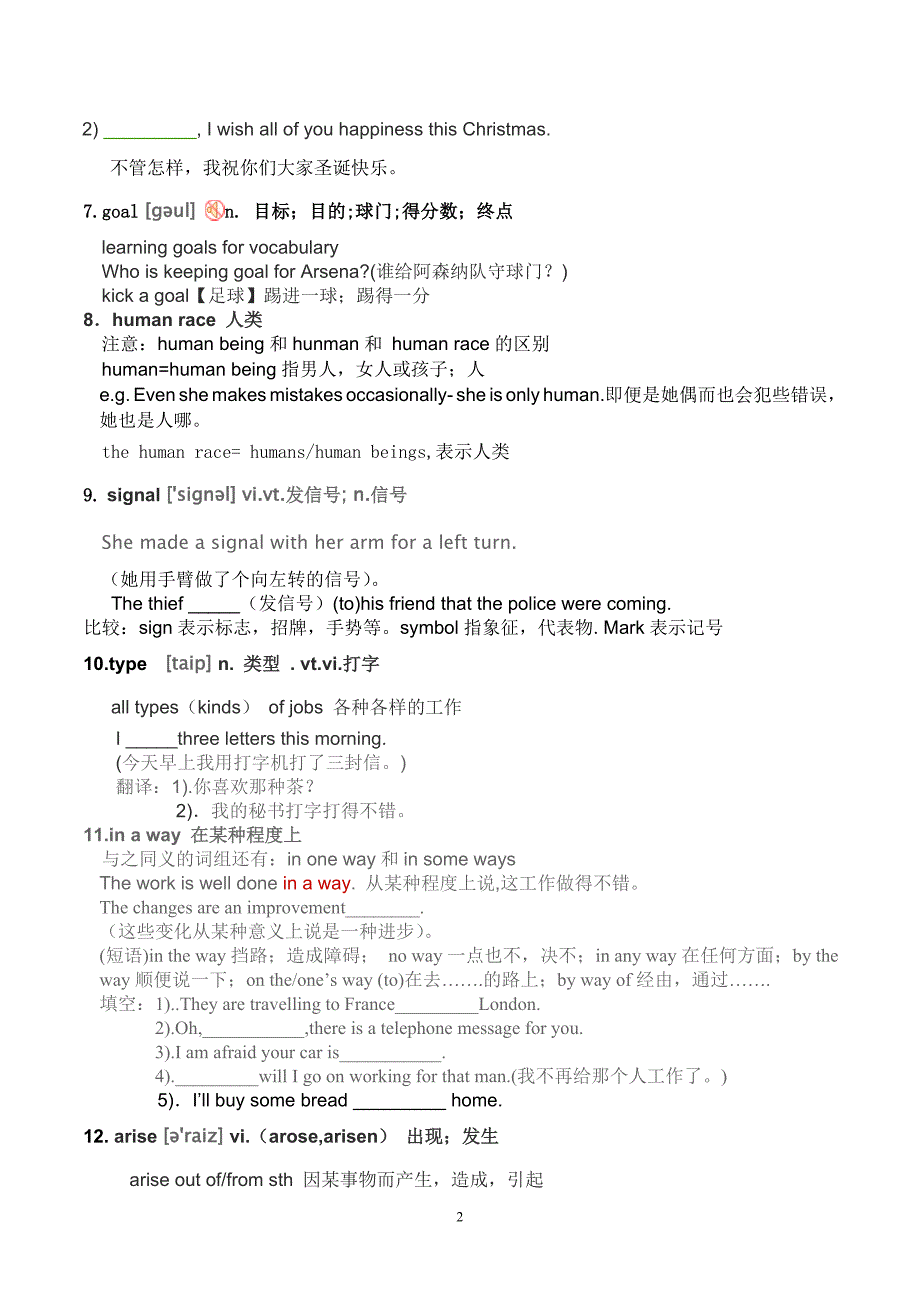 人教版必修2 Unit3 Computers单词学案 新人教版必修2_第2页