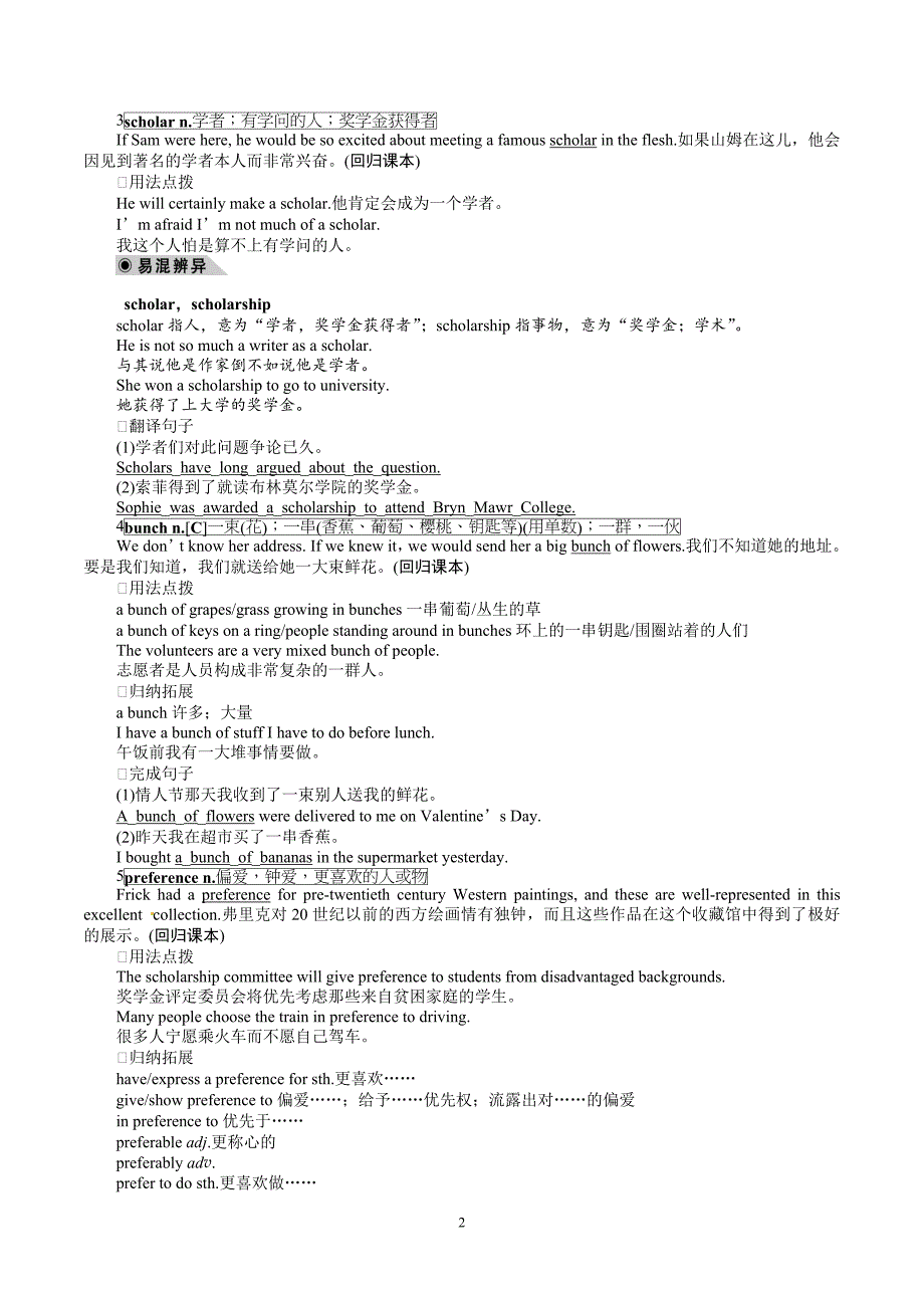 新人教版 高中英语 必修6 英语学案：Unit 1 Period Three Using Language_第2页