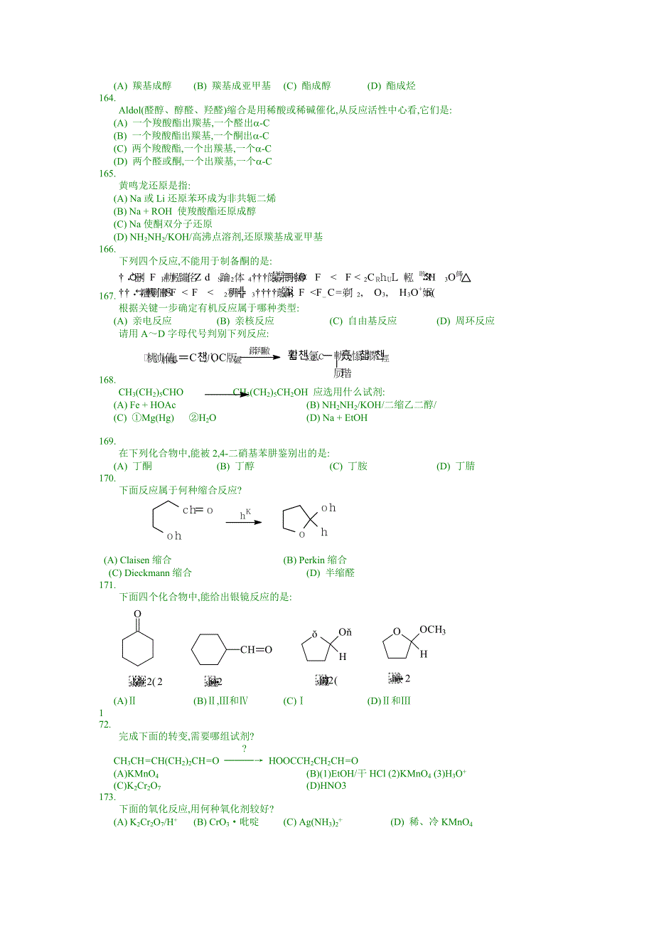 有机合成化学-有机化学选择题_第2页