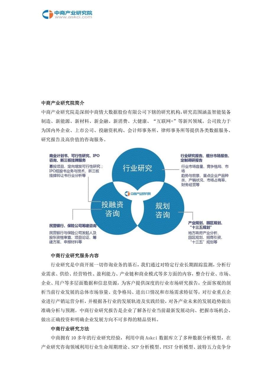 中国汽车用橡胶零部件行业发展分析_第5页