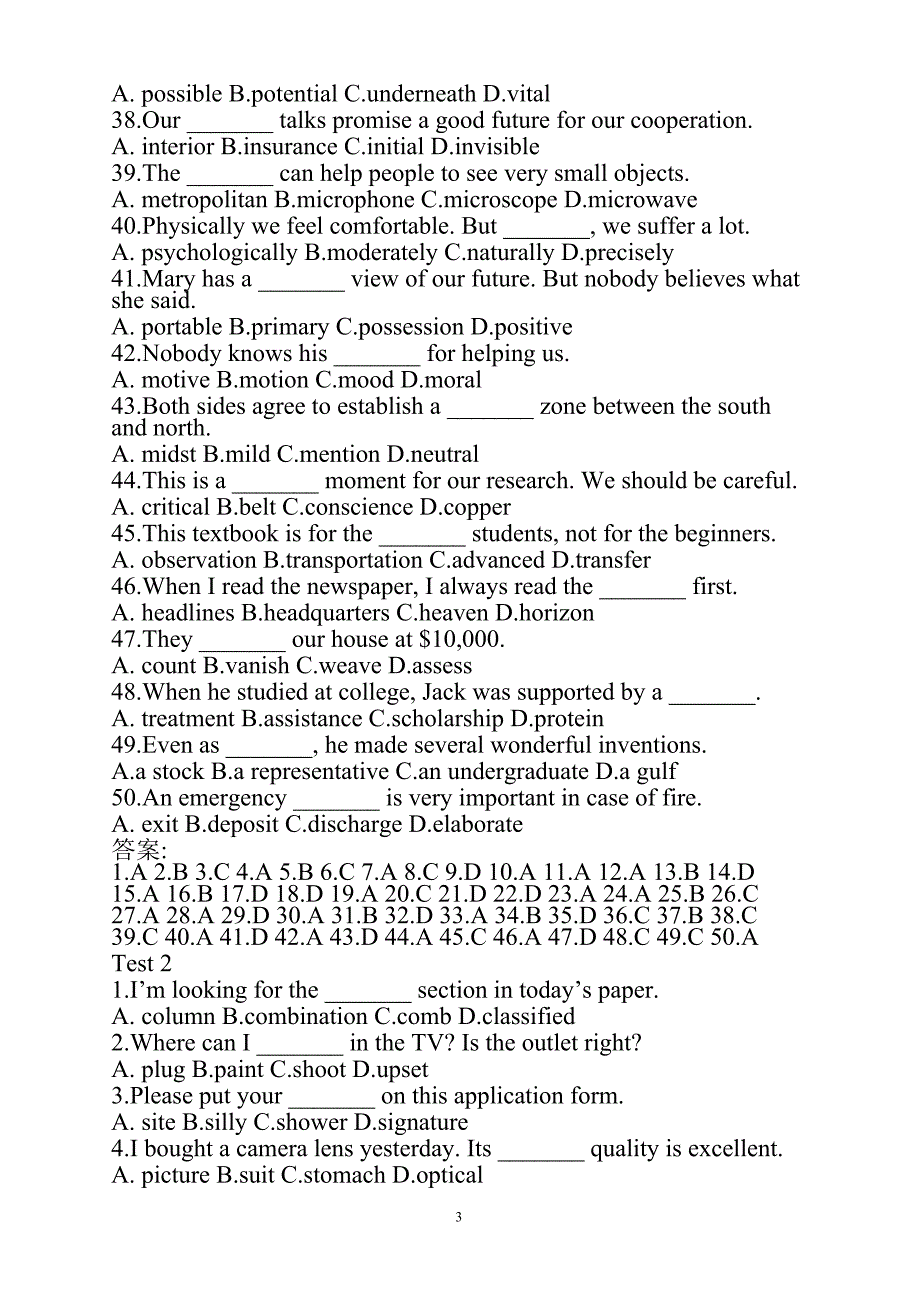 高考高频词汇练习题(带答案)_第3页