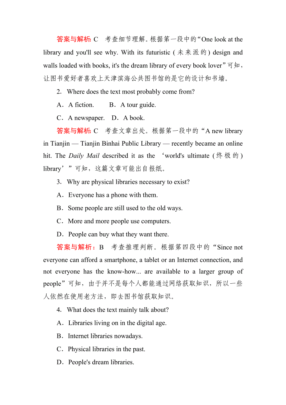 高考专题精校解析Word版---英语外研版新金典大一轮必修1精练（四）_第3页