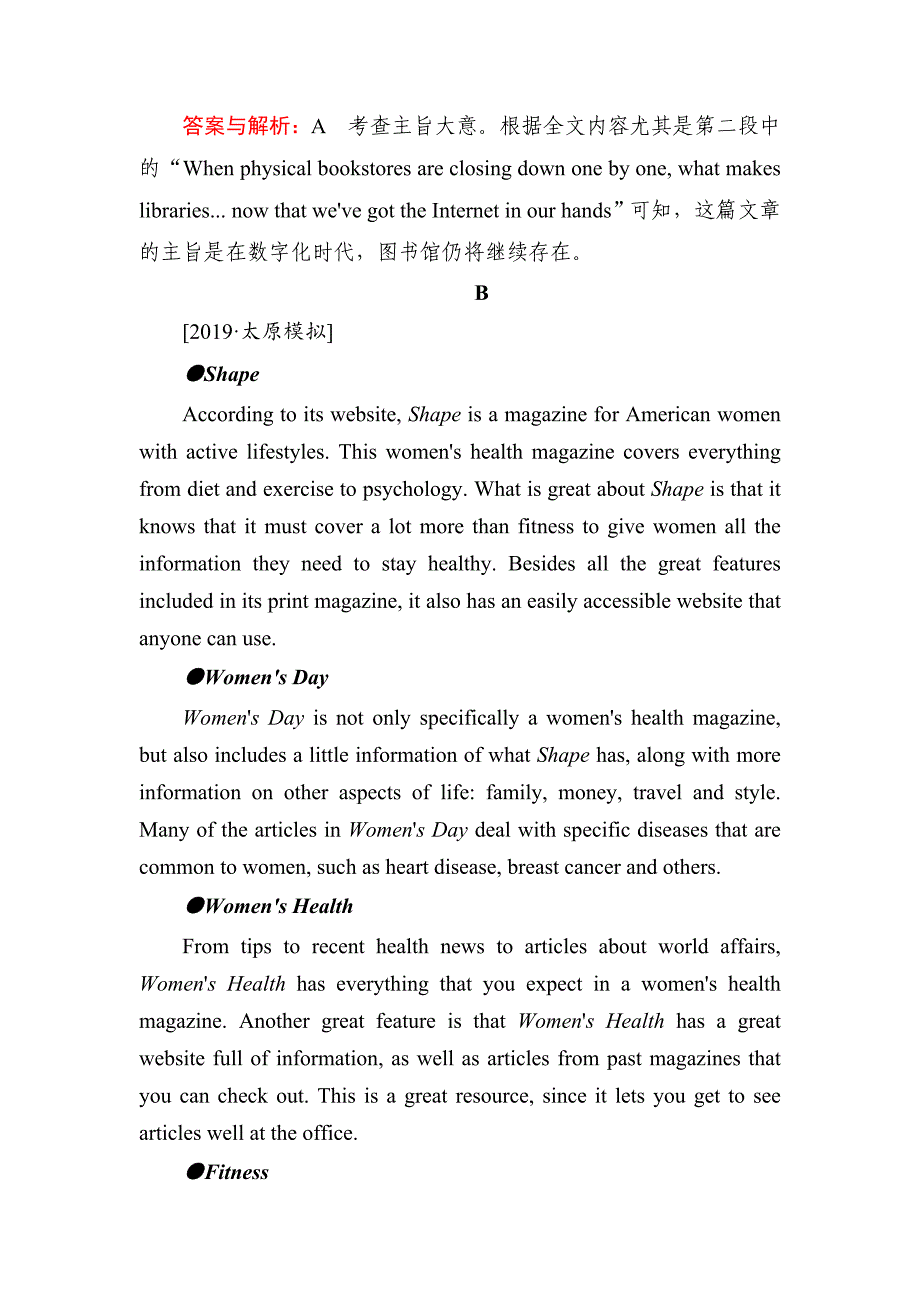 高考专题精校解析Word版---英语外研版新金典大一轮必修1精练（四）_第4页