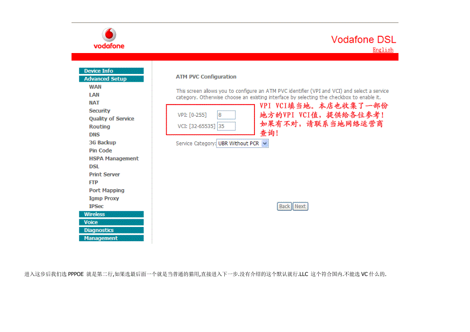 Vodafone ADLS路由器的设置方法如下_第4页