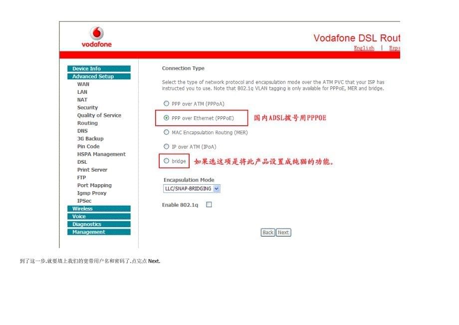 Vodafone ADLS路由器的设置方法如下_第5页