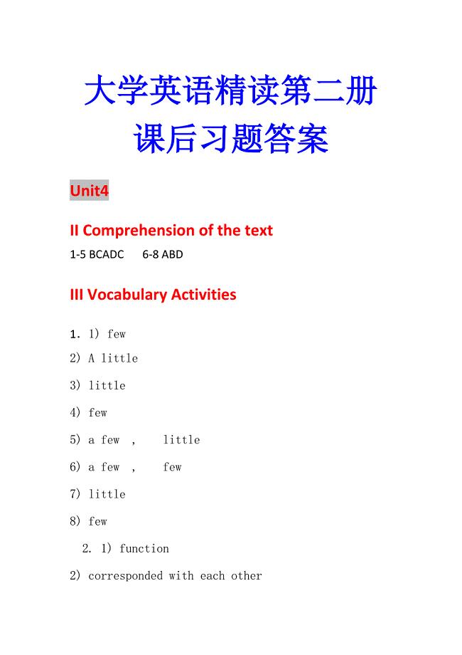 大学英语精读第二册第四单元课后习题答案___上海外语教育出版社