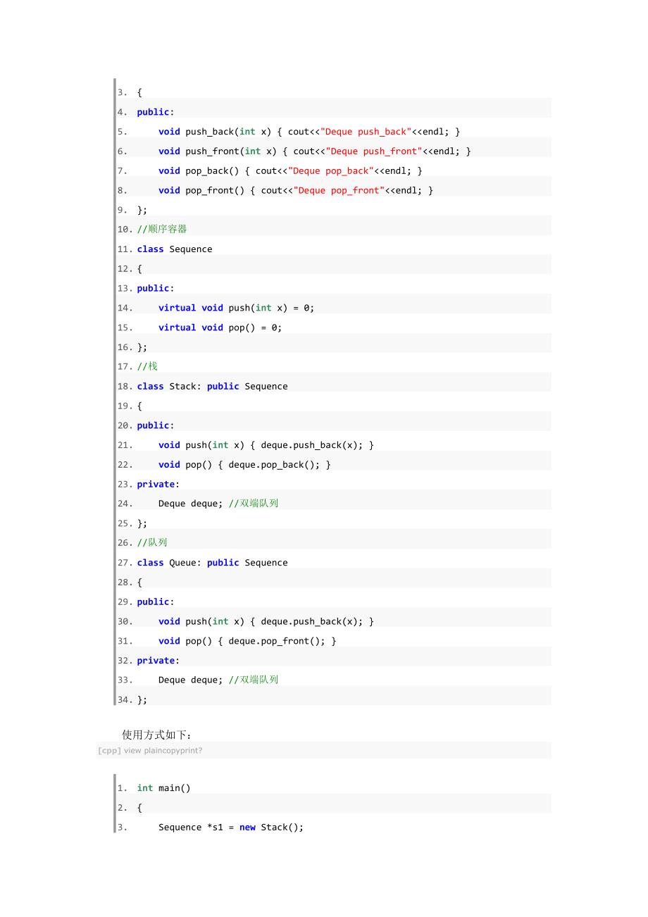 设计模式C++实现(3)——适配器模式_第2页