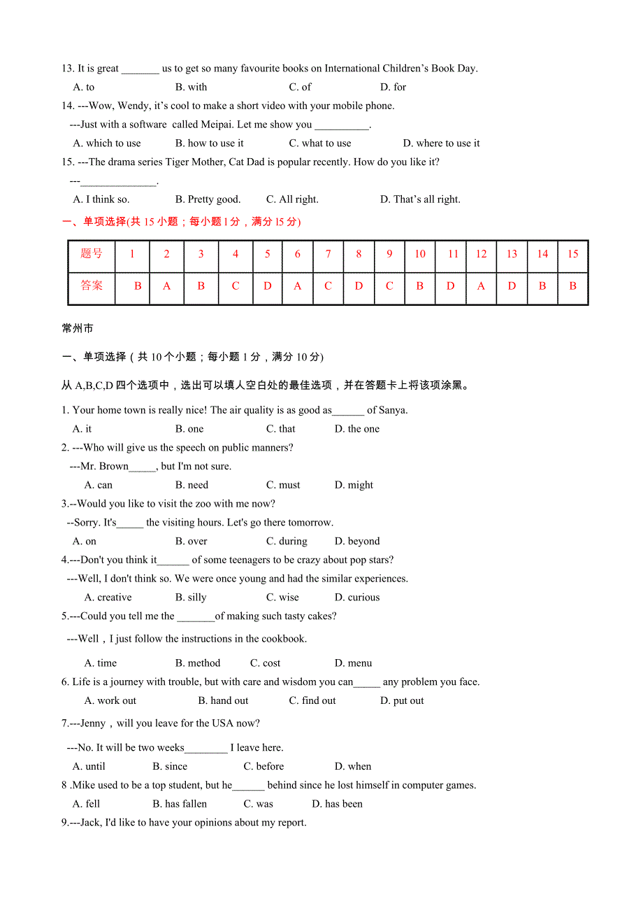 江苏省十三市2015年中考英语试卷分类汇编：单项选择_第2页