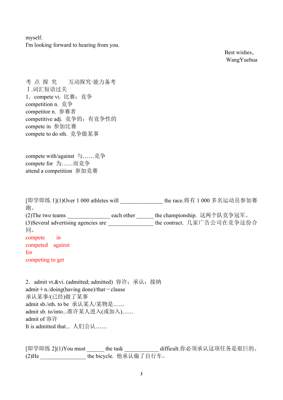 高考英语（人教版）要点梳理 重点突破：必修2 Unit 2　The Olympic Games_第3页