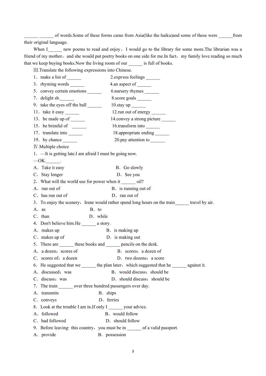 新人教版高中英语 选修六Unit2 Poems Period 6_第3页