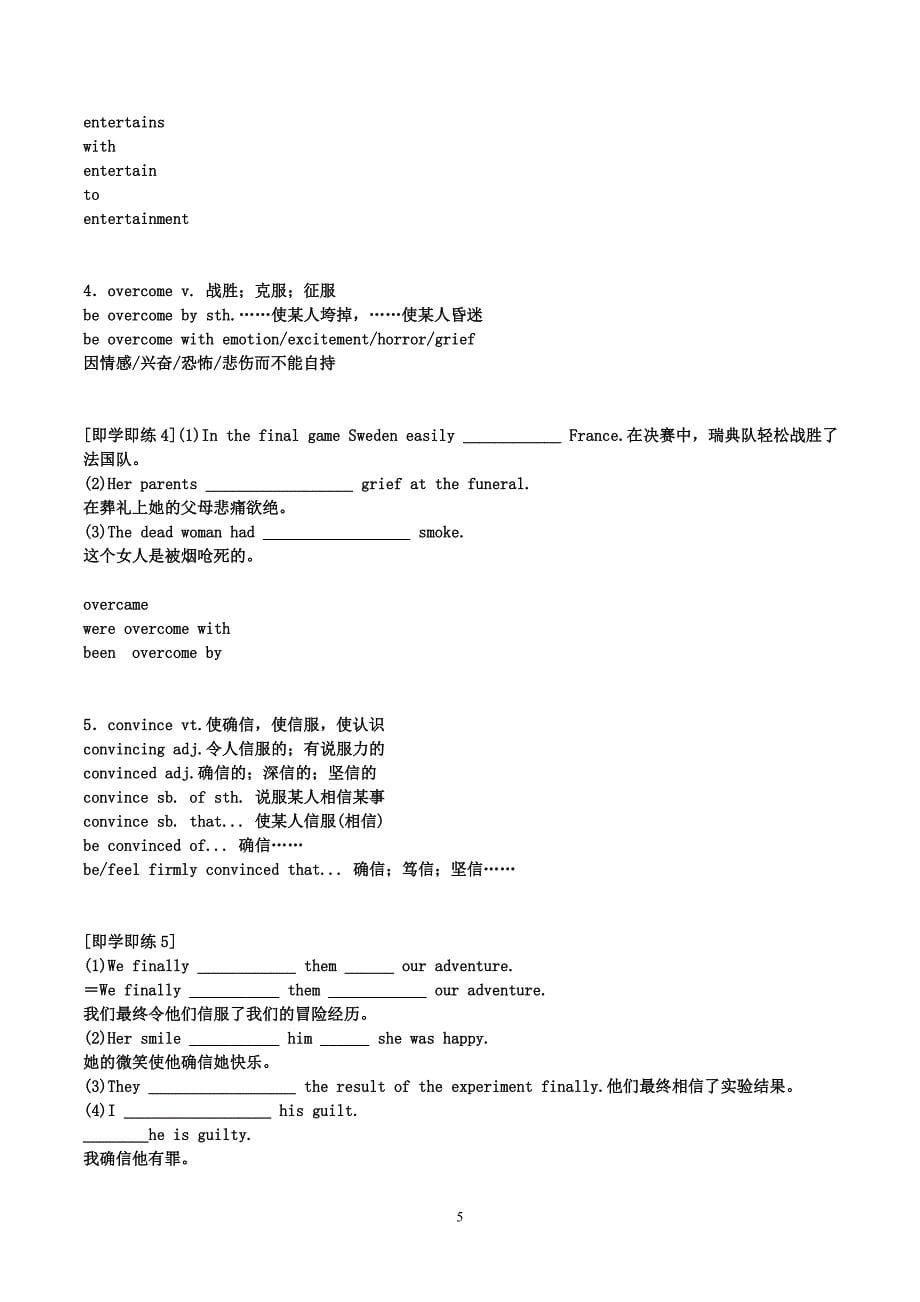 新人教版 高中英语 必修4 Unit 3 复习学案：Unit 3 A taste of English humour要点梳理训练学案（新人教版必修4）_第5页