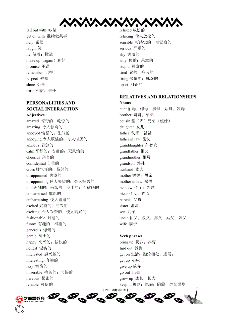 乐加乐英语PET分类词汇表.pdf_第4页