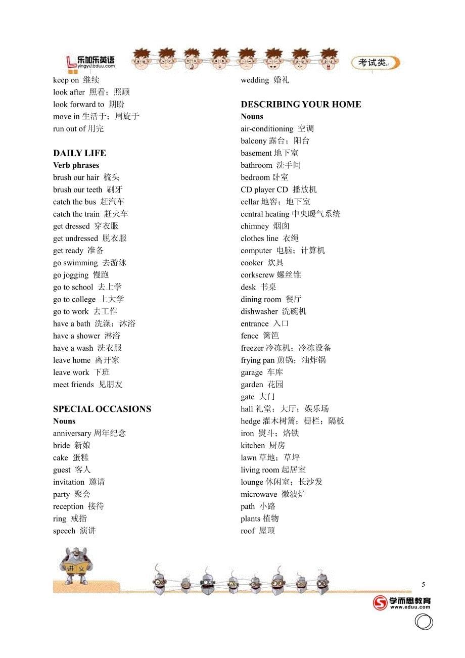 乐加乐英语PET分类词汇表.pdf_第5页