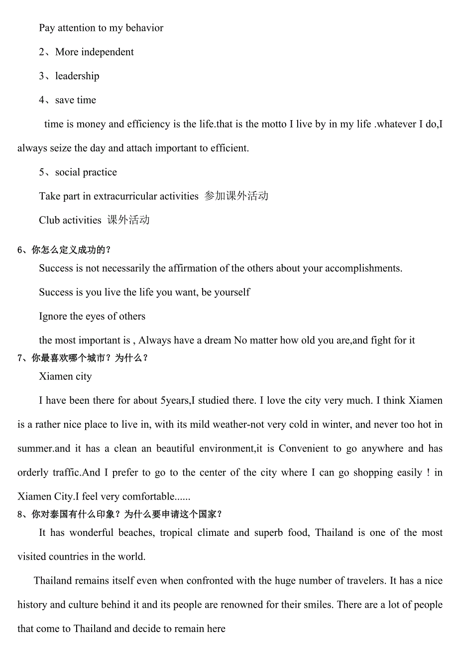 对外汉语志愿者英语面试常见问题_第3页