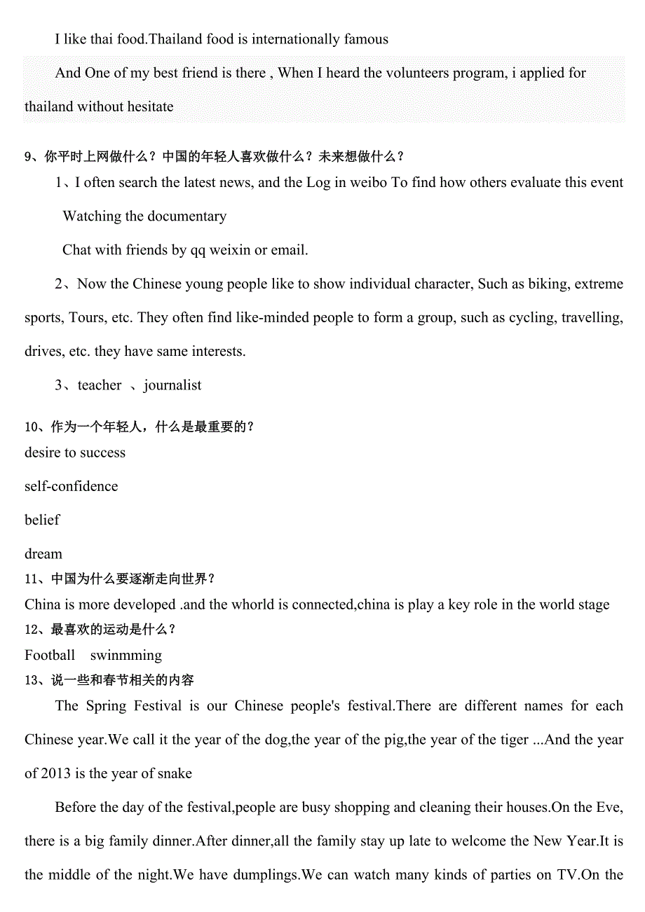 对外汉语志愿者英语面试常见问题_第4页