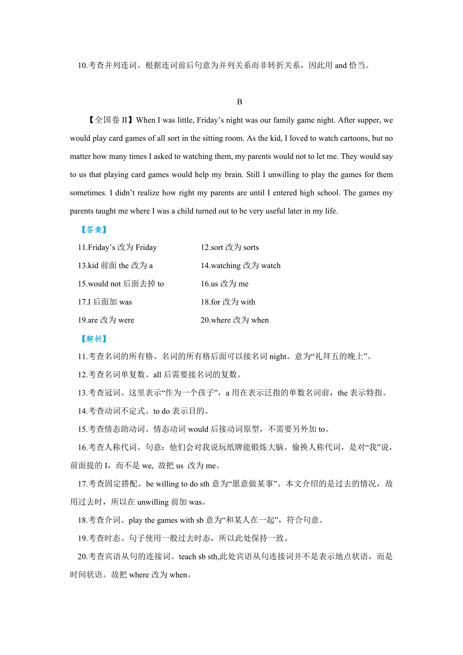 高考专题精校解析Word版---英语冲刺大题精做13 短文改错（教师版）_第2页