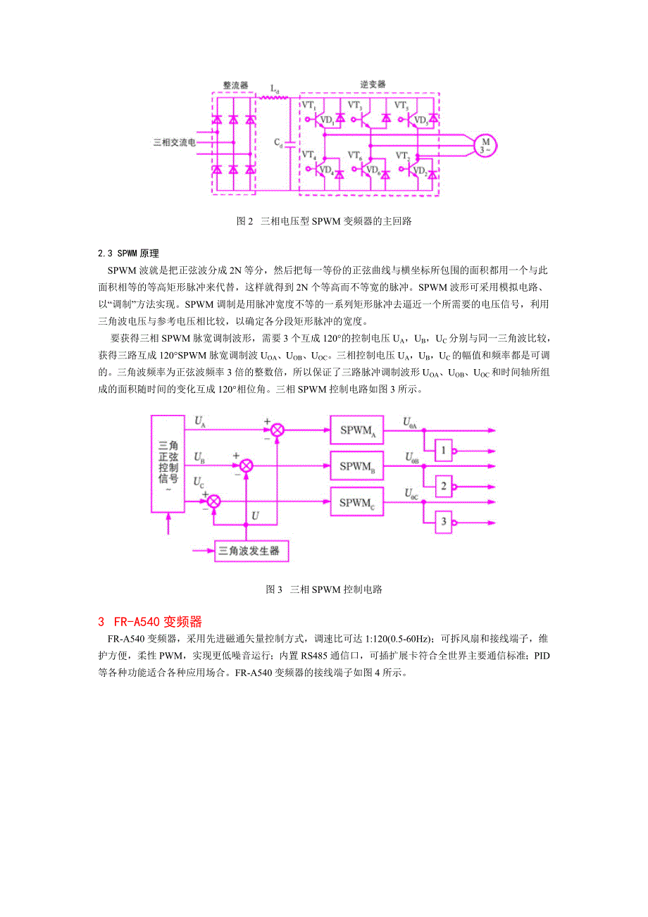 SPWM变频器FR-A540在数控机床上的应用_第2页