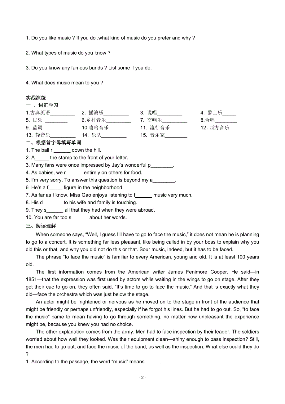 高中英语必修2人教版精品导学案：Unit 5 Music 学案_第2页